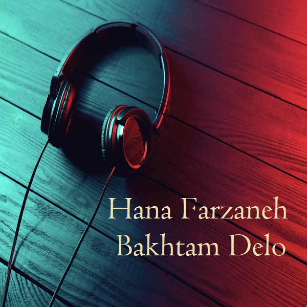 دانلود آهنگ هانا فرزانه باختم دلو